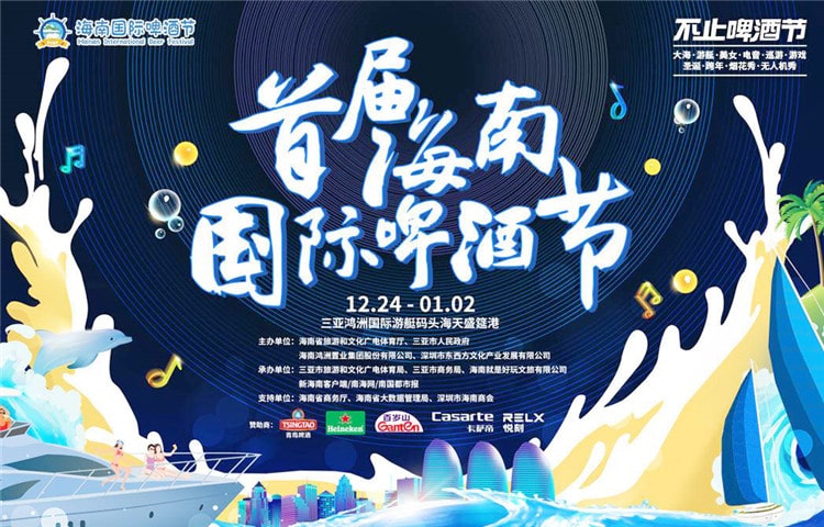 international beer festival-min